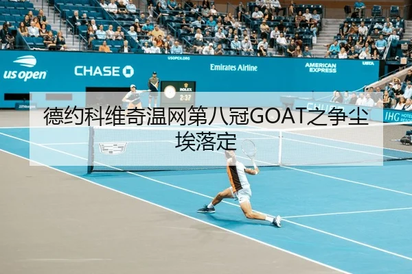 de-yue-ke-wei-qi-wen-wang-di-ba-guan-zhi-zheng-chen-ai-luo-ding-3-485.jpg