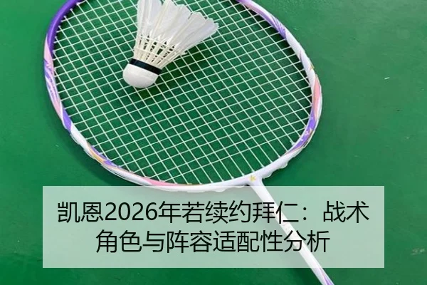 kai-en-nian-ruo-xu-yue-bai-ren-zhan-shu-jue-se-yu-zhen-rong-shi-pei-xing-fen-xi-3-760.jpg